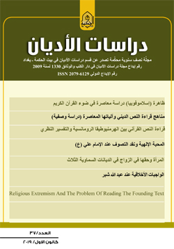magazen of the department of religions